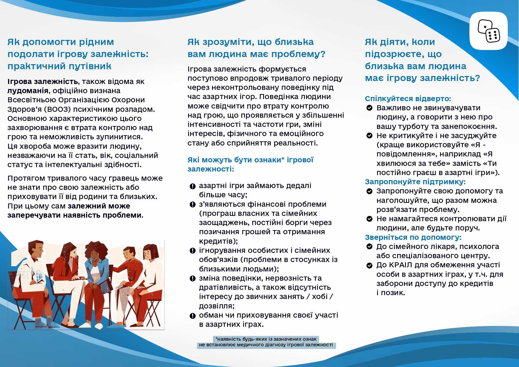 Як допомогти рідним подолати ігрову залежність